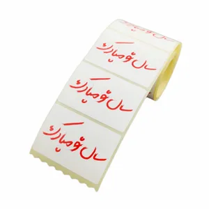 Asankar Y2 Happy Norooz Label Pack of 100