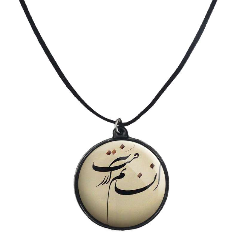 گردنبند پرمانه طرح جملات مفهومی کد pmb.4089 مدل دو طرفه گردنبند پرمانه طرح جملات مفهومی کد pmb.4089 مدل دو طرفه