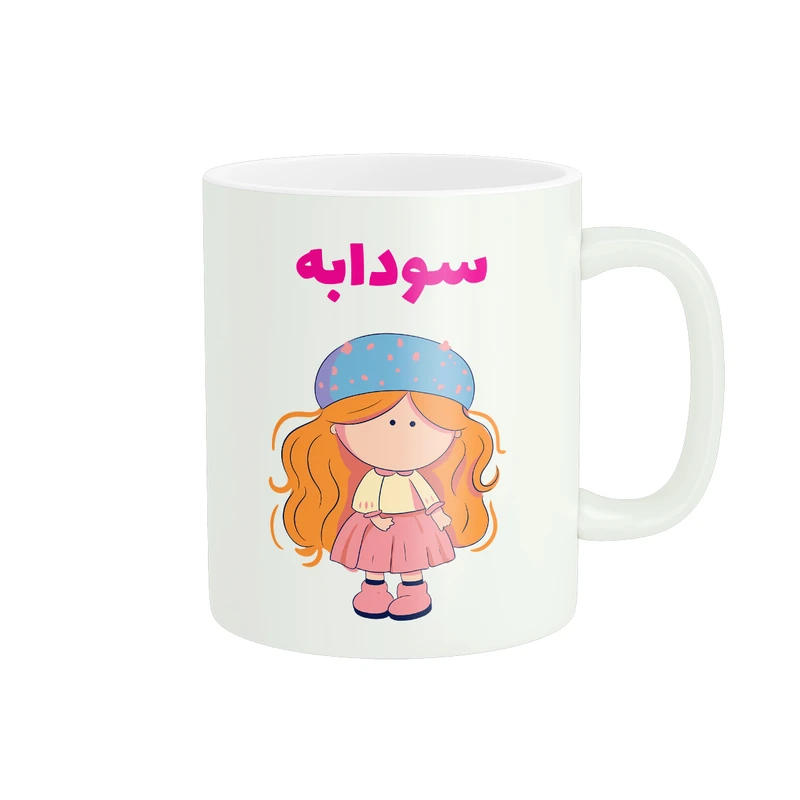 ماگ پاد آفرین طرح دخترانه مدل اسم شخصی سودابه کد C420