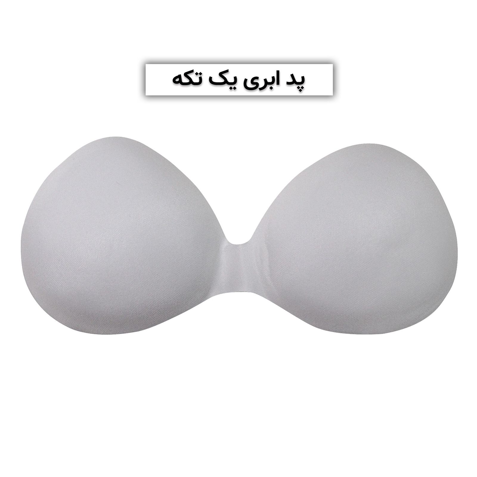 نیم تنه ورزشی زنانه ماییلدا مدل بدون فنر پددار کد 4564 رنگ خاکستری تیره -  - 4