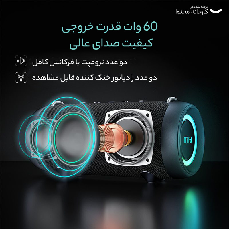 اسپیکر بلوتوثی میفا مدل mifa A90