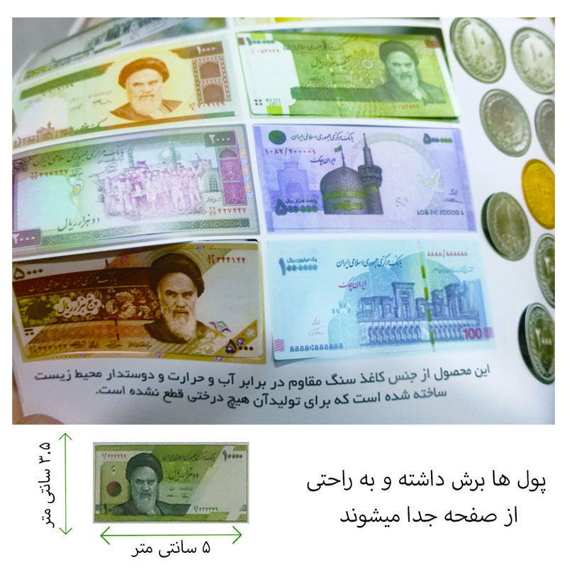 بازی آموزشی مدل پول طرح سکه و اسکناس بسته 65 عددی
