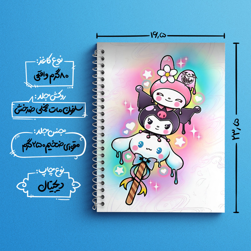 دفتر زبان 50 برگ خندالو مدل دو خط طرح کرومی (Kuromi) کد N4513