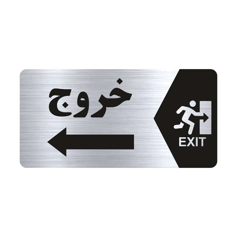 تابلو راهنما طرح خروج مدل NS142