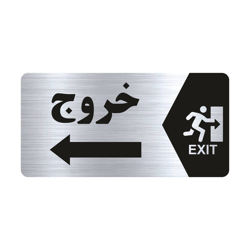 تابلو راهنما طرح خروج مدل NS142