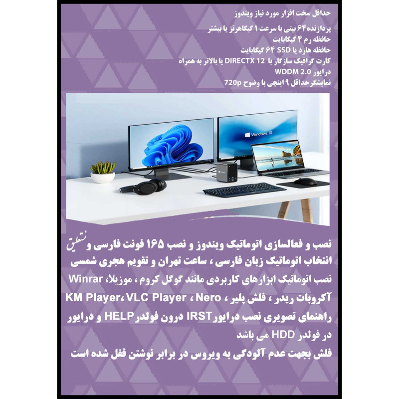 سیستم عامل Windows 7 8.1 10 11 Pro Server DC X64 - 9In1 - Driver Pack 2023 UEFI نشر مایکروسافت سیستم عامل Windows 7 8.1 10 11 Pro Server DC X64 - 9In1 - Driver Pack 2023 UEFI نشر مایکروسافت