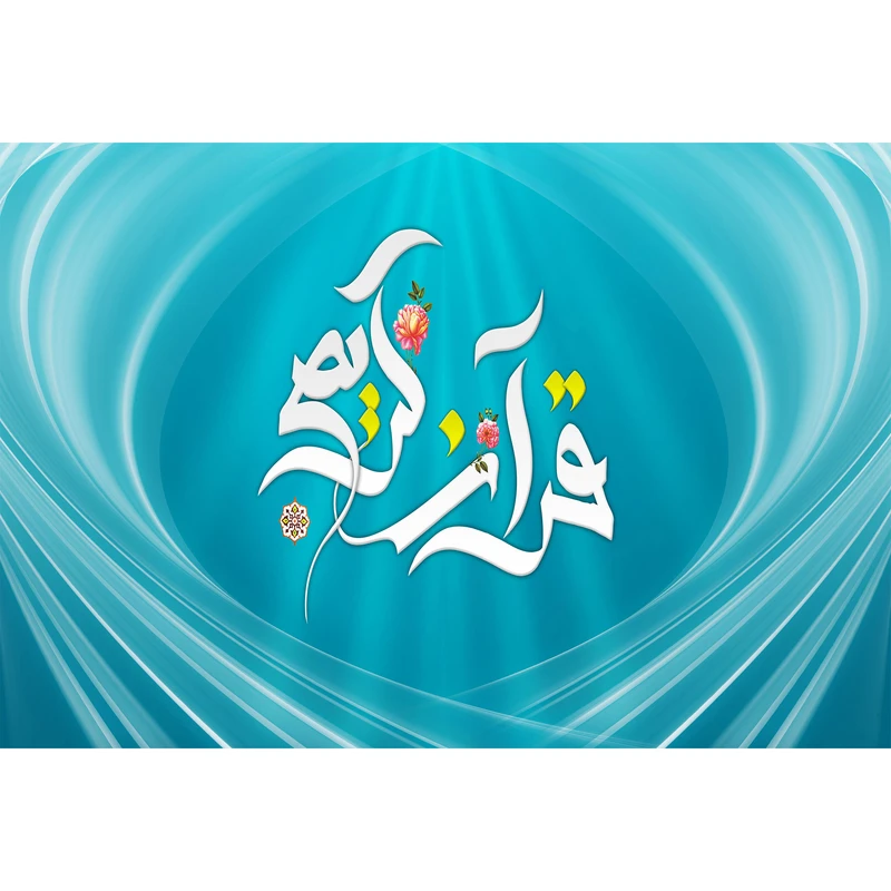 تابلو شاسی مدل قرآن کریم T3556
