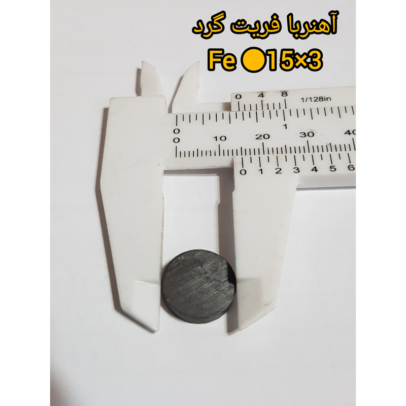 آهن ربا مدل fe15-3 کد 1500 بسته 40 عددی