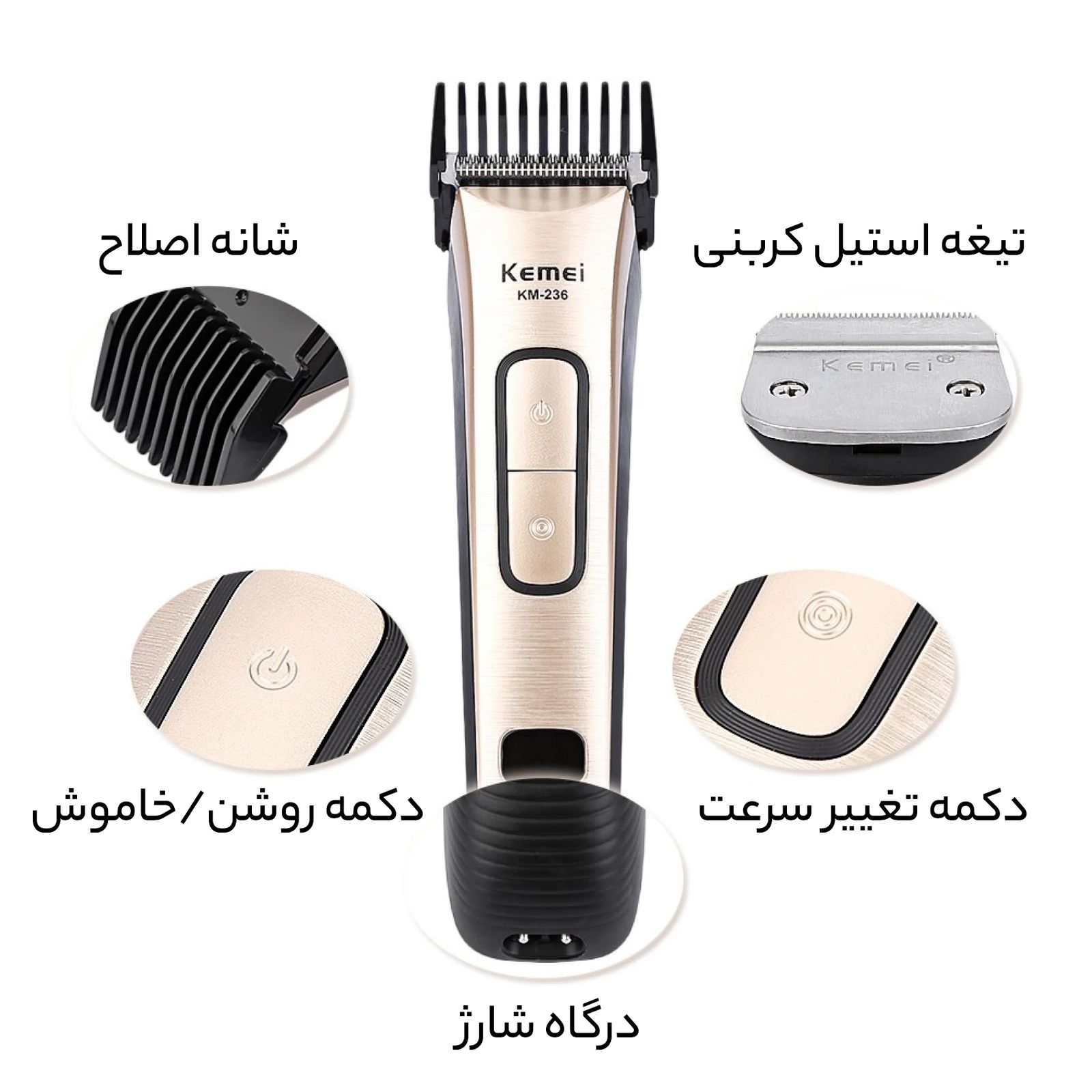 ماشین اصلاح سر و صورت کیمی مدل KM-236 -  - 12