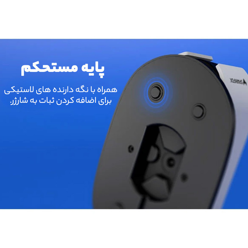 پایه شارژ دسته بازی پلی استیشن 5 اسپارک فاکس مدل 015094