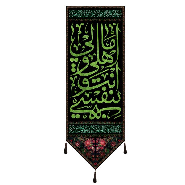 پرچم طرح امام حسین علیه السلام کد 11115