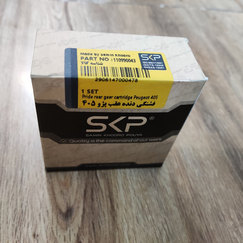 فشنگی دنده عقب اس کی پی مدل 11099 مناسب برای پژو 405