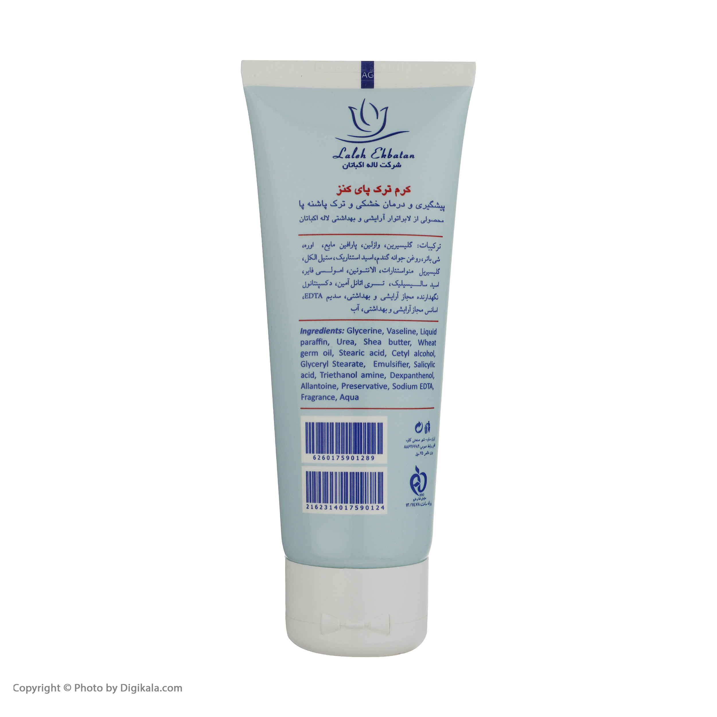 کرم ترک پا کنز مدل Foot Care حجم 75 میلی لیتر