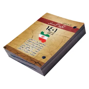 تقویم رومیزی سال 1401 مدل نگین کد 750