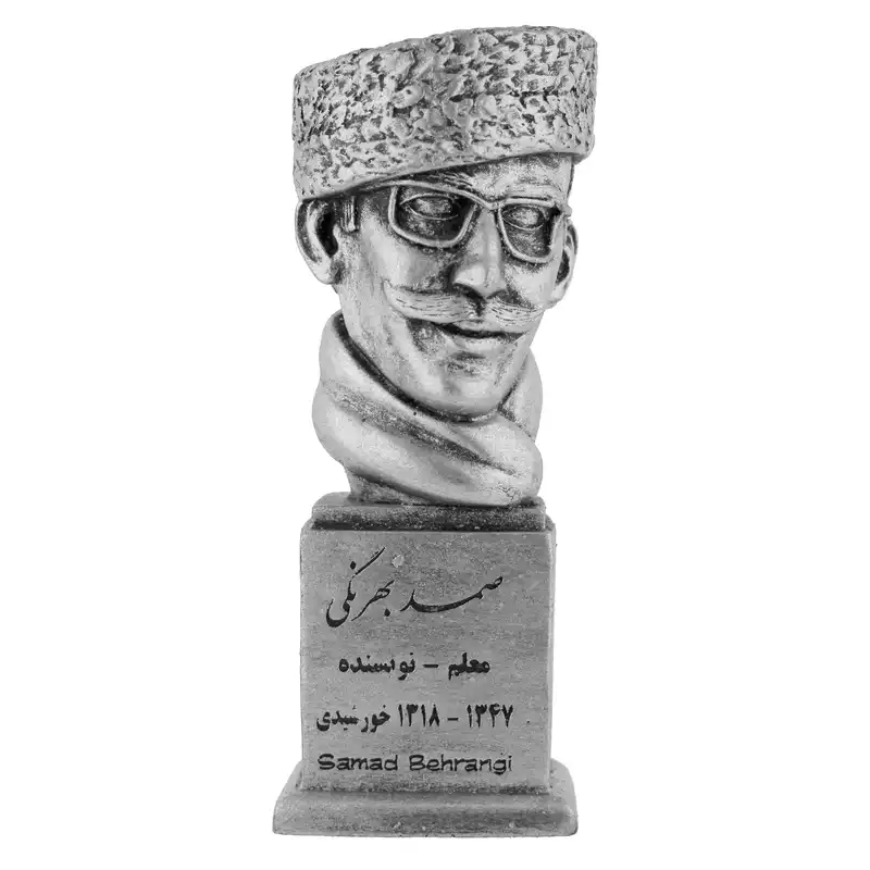 تندیس یادمان مدل صمد بهرنگی کد S106-3