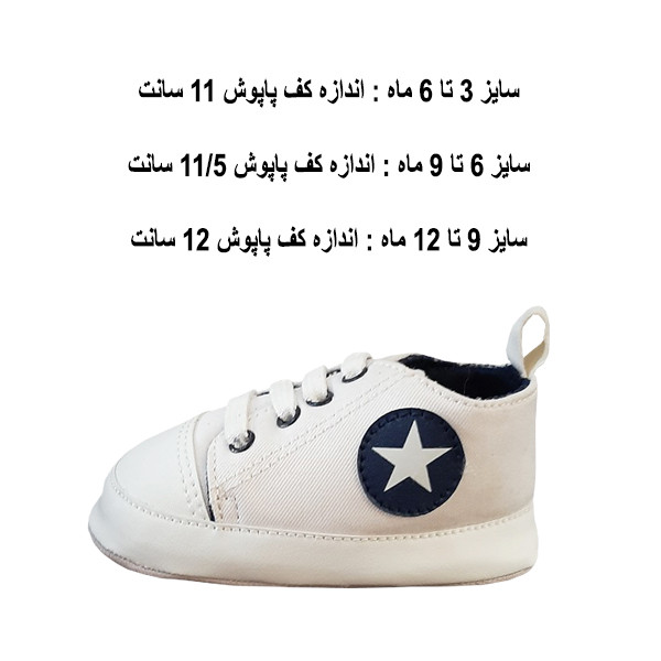 پاپوش نوزادی مدل f117