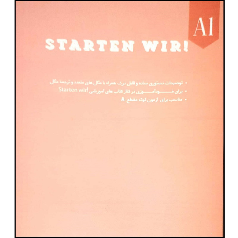 کتاب دستور زبان آلمانی STARTEN WIR A1 اثر محمود رضا ولی خانی انتشارات آموزش فنی و حرفه ای مزرعه زرین کتاب دستور زبان آلمانی STARTEN WIR A1 اثر محمود رضا ولی خانی انتشارات آموزش فنی و حرفه ای مزرعه زرین