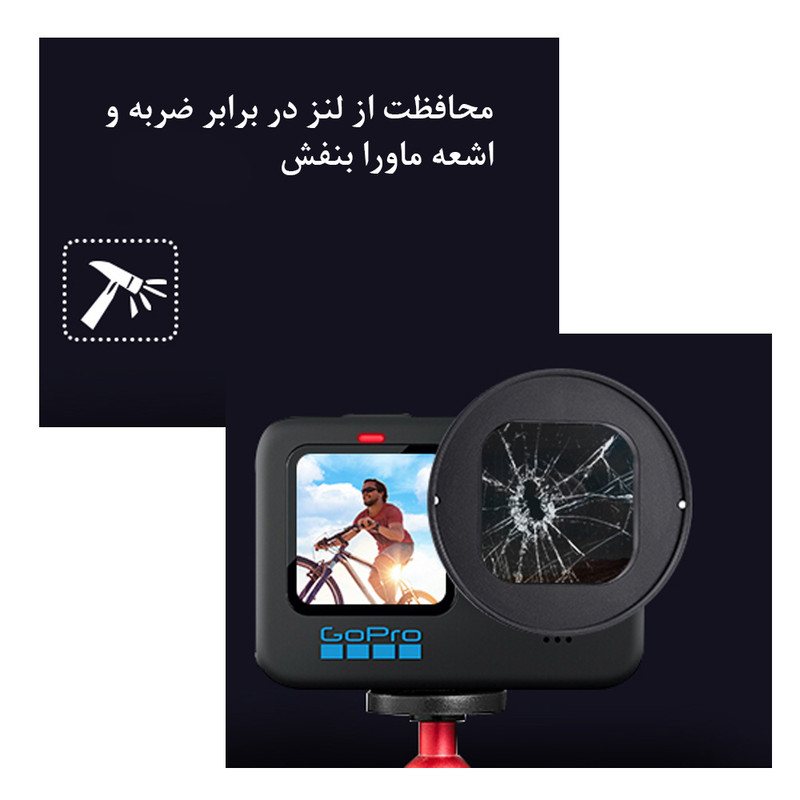 فیلتر لنز پلوز مدل 52mm مناسب برای دوربین ورزشی گوپرو