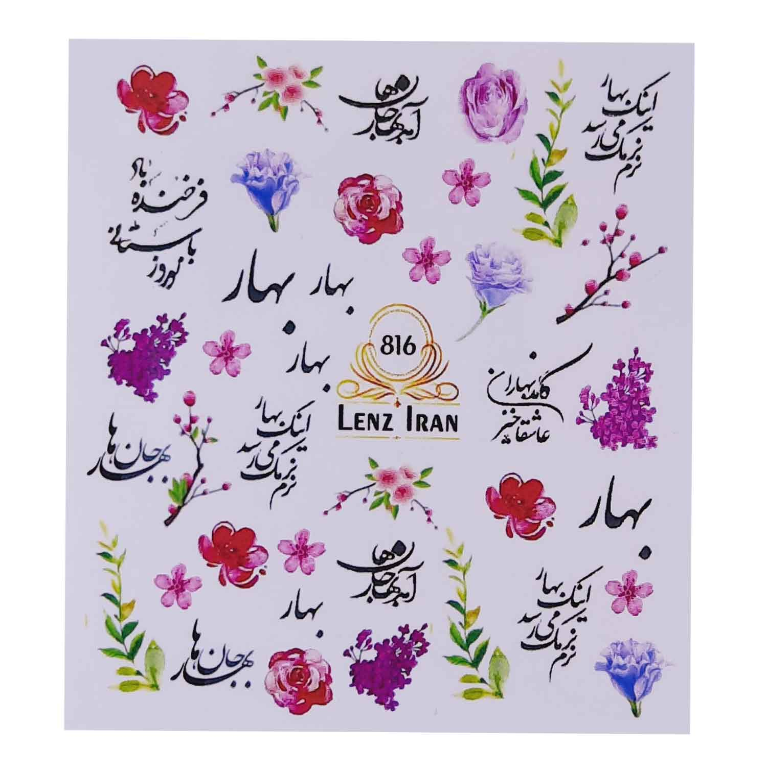 استیکر طراحی ناخن مدل bahar