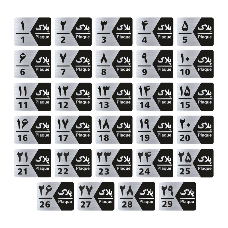 تابلو راهنما طرح شماره پلاک مدل GNS1729 مجموعه 29 عددی
