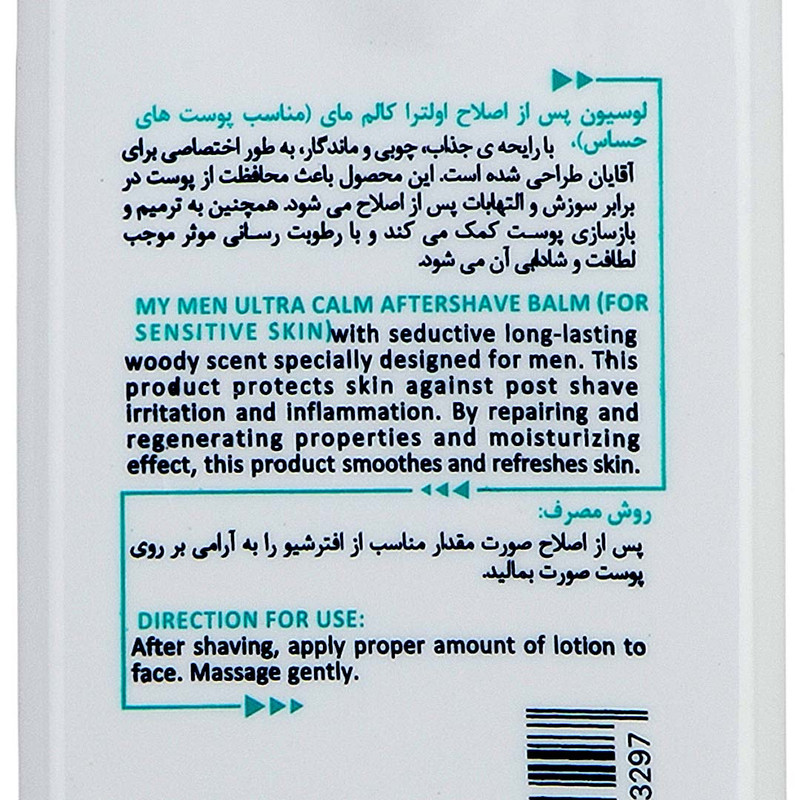 افتر شیو مای مدل Ultra Calm و Clean Fresh حجم 100 میلی لیتر مجموعه 2 عددی افتر شیو مای مدل Ultra Calm و Clean Fresh حجم 100 میلی لیتر مجموعه 2 عددی