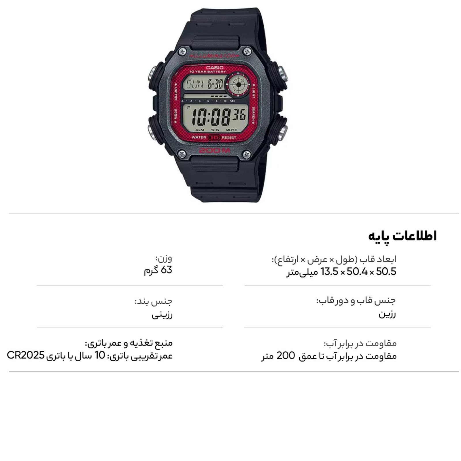 ساعت مچی دیجیتال مردانه کاسیو مدل DW-291H-1BVDF -  - 8