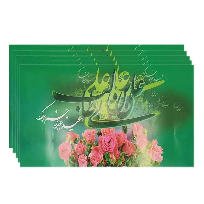 پاکت پول مدل عید غدیر کد 02 بسته 50 عددی