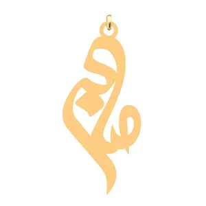آویز گردنبند کرابو طرح صابر مدل Kb4-817