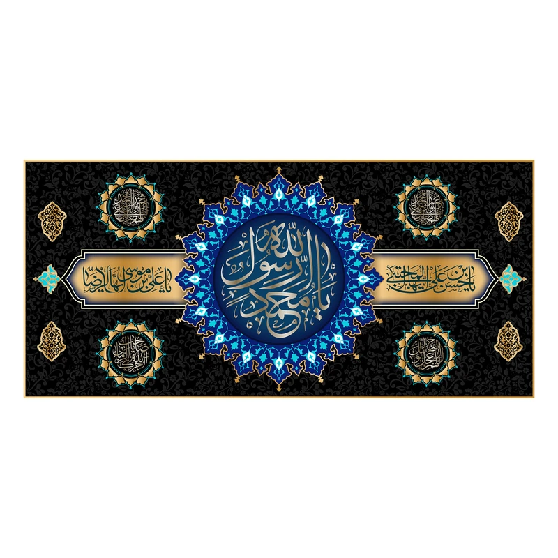 پرچم مدل کتیبه پشت منبری حضرت محمد(ص) کد 7875S