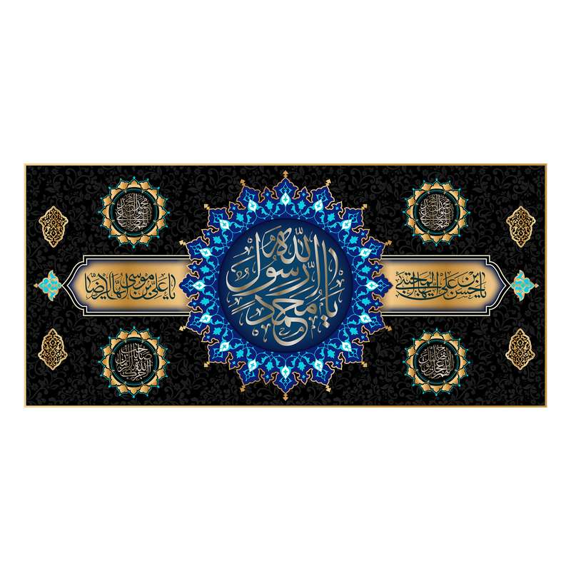 پرچم مدل کتیبه پشت منبری حضرت محمد(ص) کد 7875S