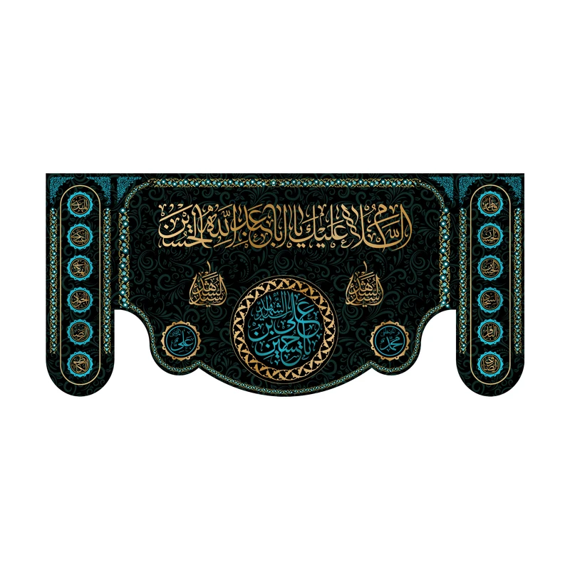 پرچم مدل کتیبه پشت منبری شهادت امام حسین کد 7037S