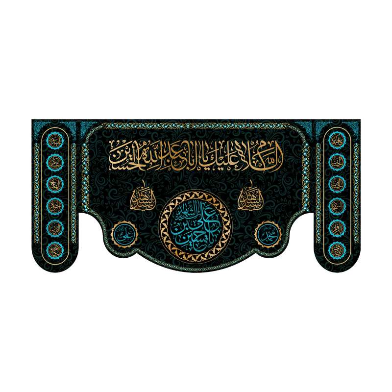 پرچم مدل کتیبه پشت منبری شهادت امام حسین کد 7037M
