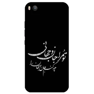 Megafone Typography 2388 Cover For Xiaomi Mi 5S