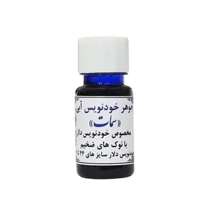 جوهر خودنویس سمات مدل 44 -46 