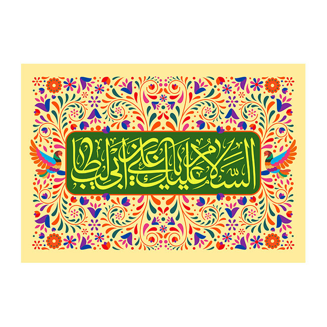 پرچم مدل عید غدیر کد 7469