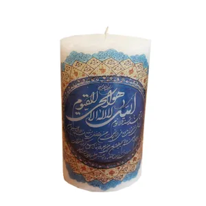 شمع مدل تزیینی طرح آیه الکرسی