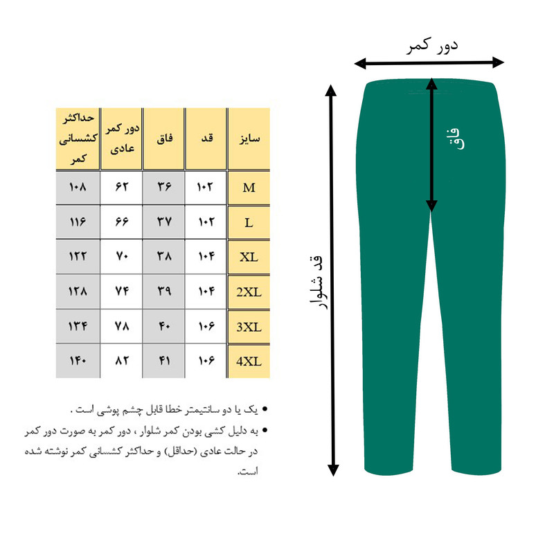 شلوار مردانه رز مدل 236