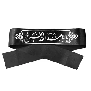 سربند عزاداری مدل یا ابا عبد الله الحسین علیه السلام کد B3
