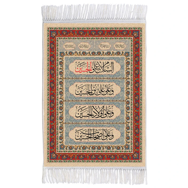 فرش ماشینی دیوارکوب اطلس آبی طرح فراز زیارت عاشورا امام حسین مدل T3004