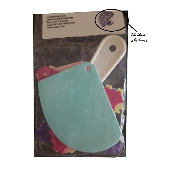 عکس شماره 14 : کاردک شیرینی پزی به گز مدل قنادک مجموعه 12 عددی