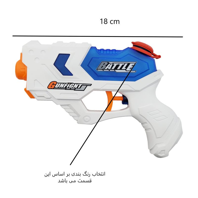 تفنگ آب پاش مدل  BATTLE کد 2000020 بسته 2 عددی