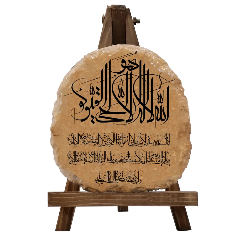 کتیبه دکوری مدل ایت الکرسی کد 0045