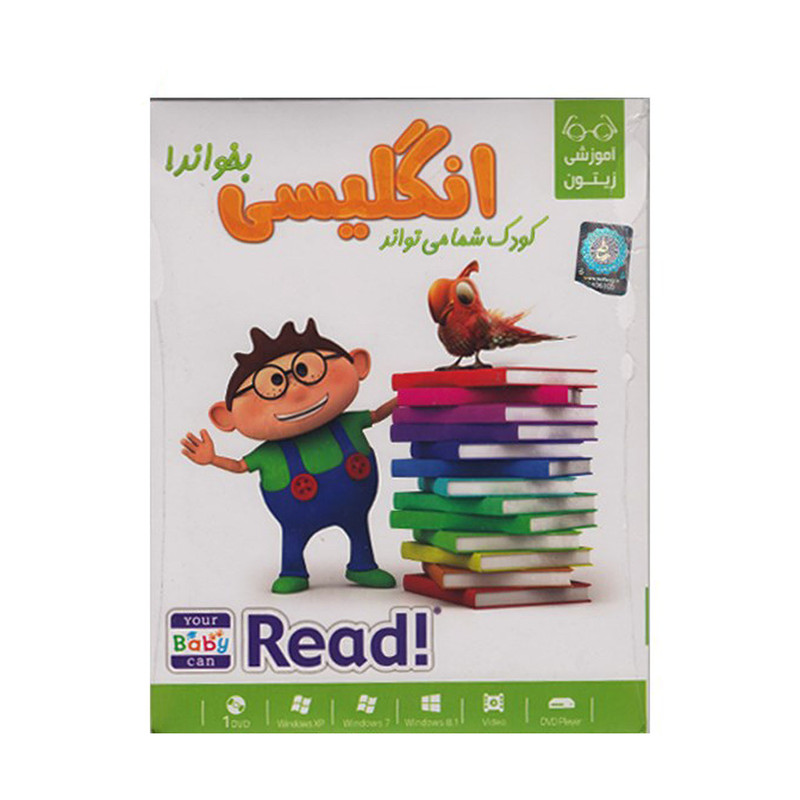 مجموعه آموزشی کودک شما می تواند انگلیسی بخواند