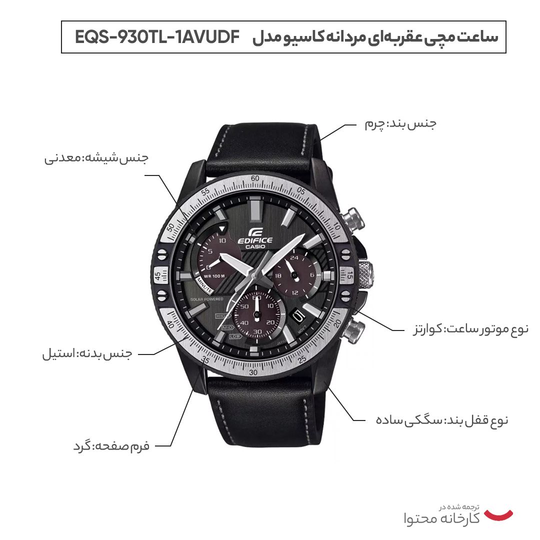 ساعت مچی عقربه‌ای کوارتز مردانه کاسیو مدل EQS-930TL-1AVUDF -  - 5