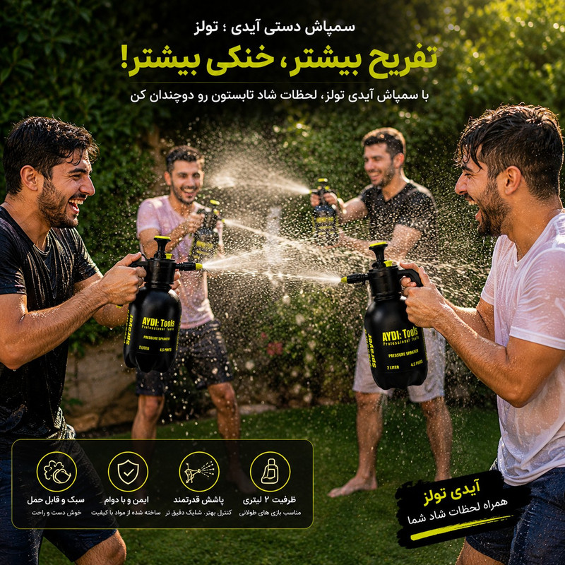 سمپاش آیدی تولز مدل MegaPower ظرفیت 2 لیتر
