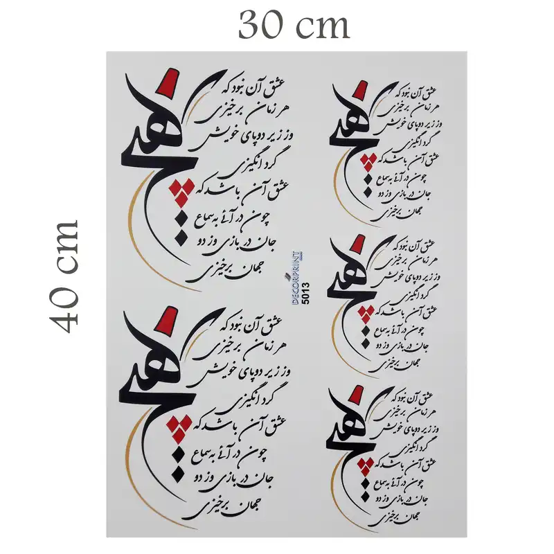 برچسب ترنسفر مدل هیچ 2