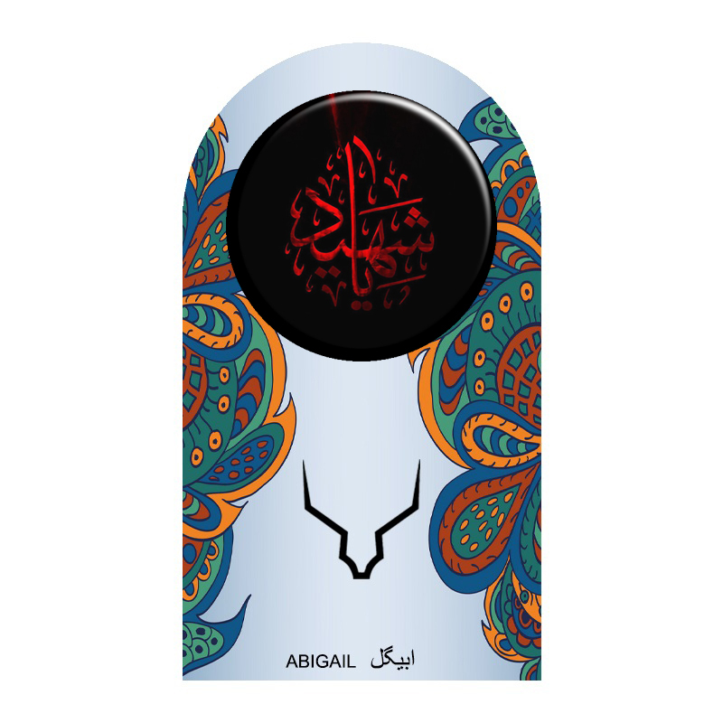 پیکسل ابیگل مدل ماه محرم کد 003