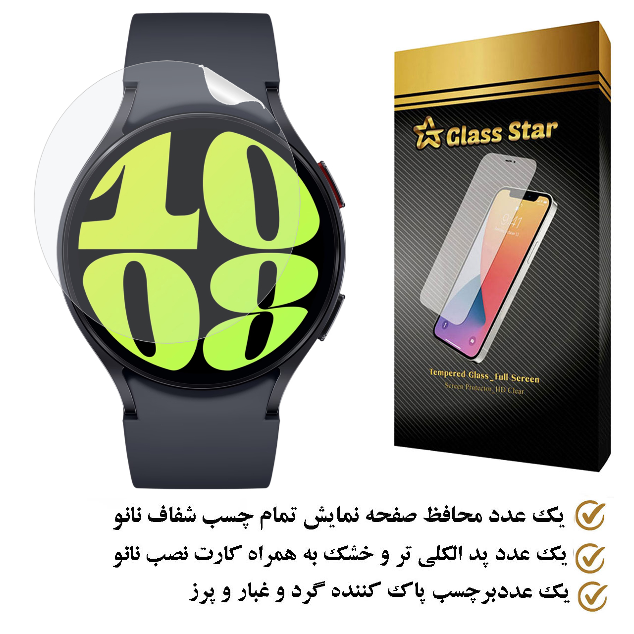 محافظ صفحه نمایش نانو گلس استار مدل MTBWS مناسب برای ساعت هوشمند سامسونگ Galaxy Watch 6 40 mm