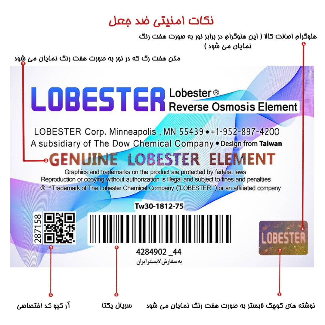 فیلتر دستگاه تصفیه کننده آب خانگی لابستر مدل G75 مجموعه 4 عددی فیلتر دستگاه تصفیه کننده آب خانگی لابستر مدل G75 مجموعه 4 عددی