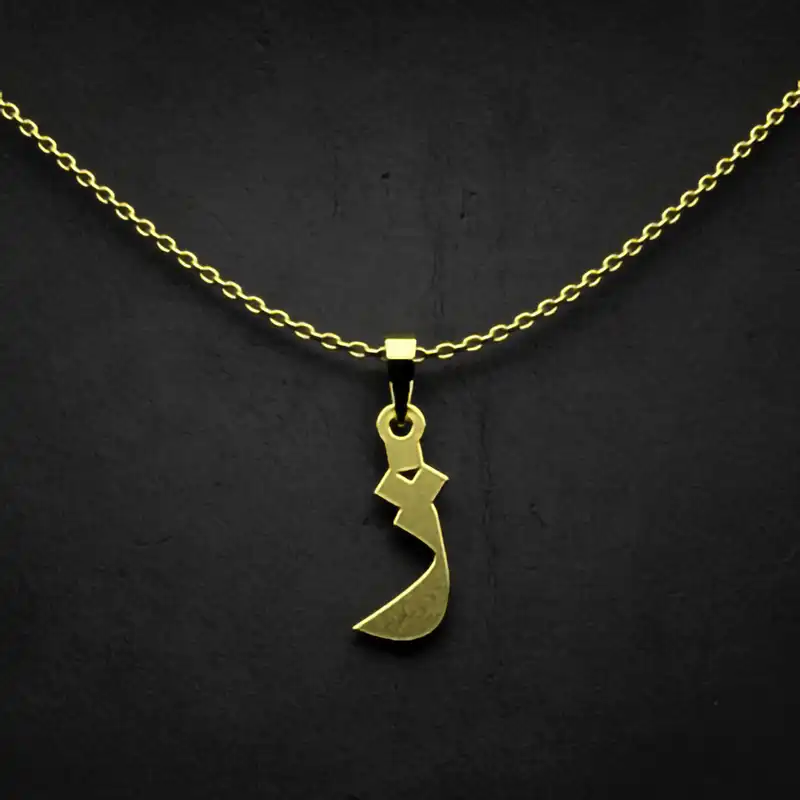 گردنبند طلا 18 عیار زنانه مدوپد مدل حرف ژ کد I3-1-1846